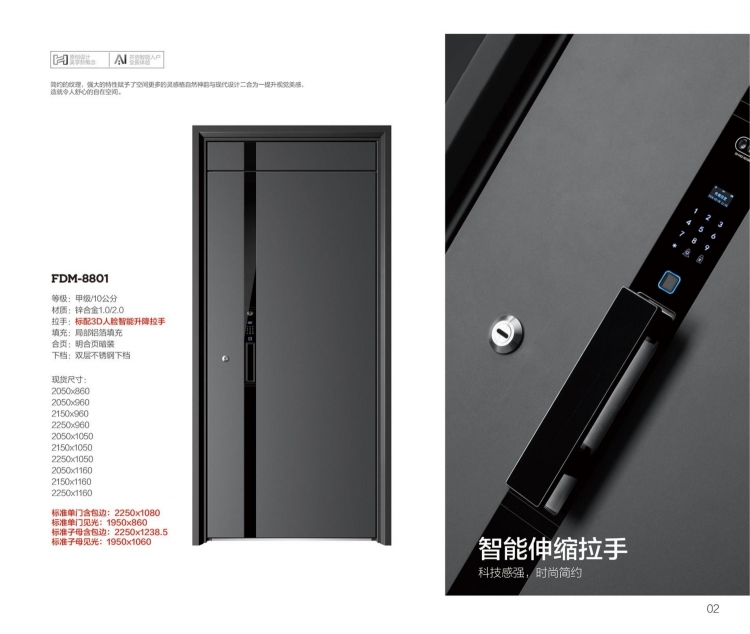 2405·智能安全入戶門_03